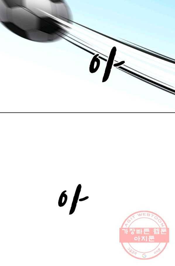 폭군의 필드 13화 43