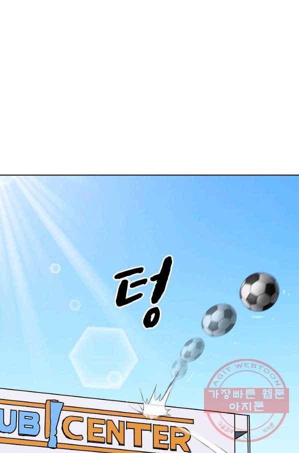 폭군의 필드 13화 45