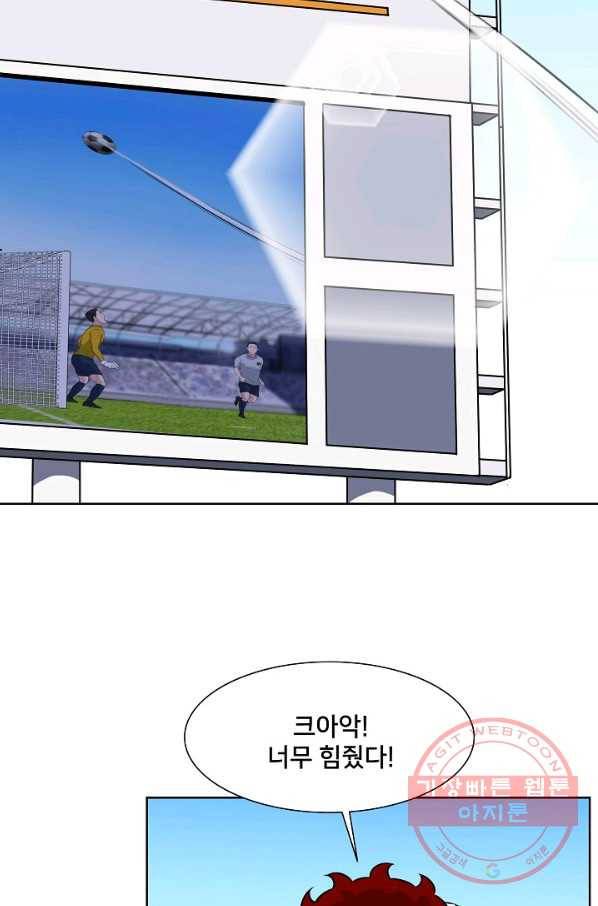 폭군의 필드 13화 46