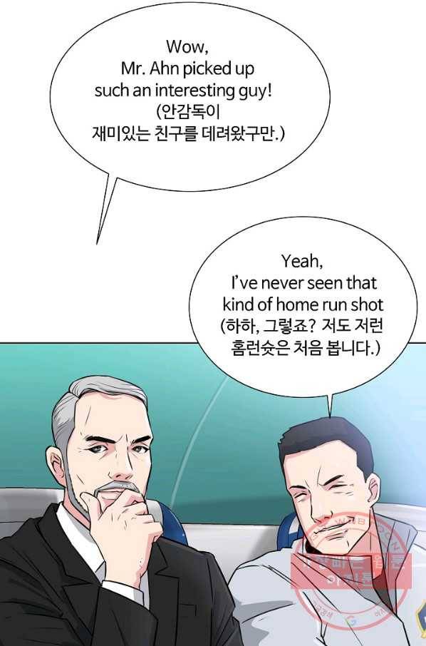 폭군의 필드 13화 50