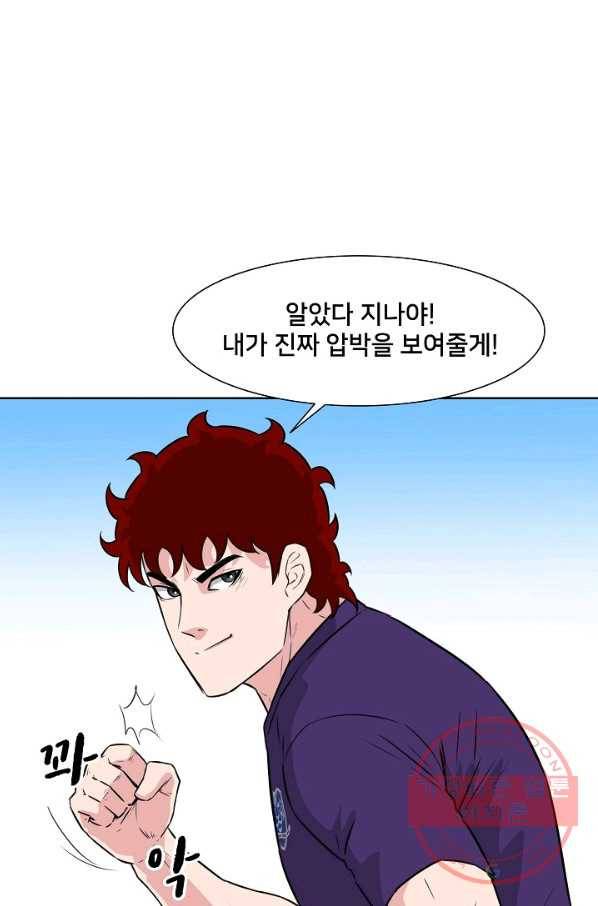 폭군의 필드 13화 53