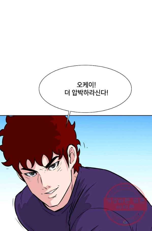 폭군의 필드 13화 66