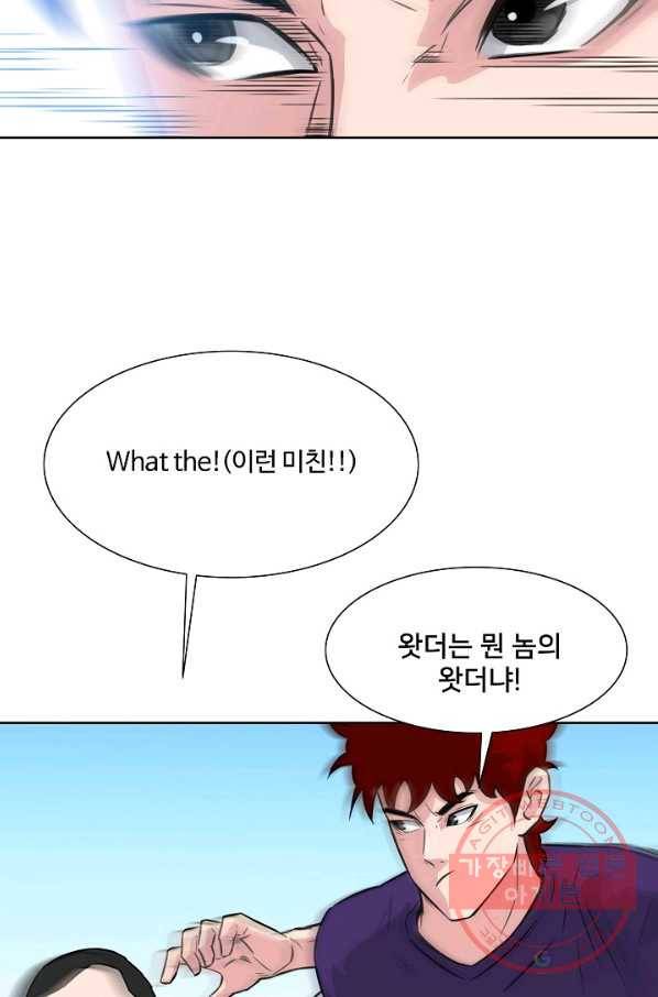 폭군의 필드 13화 71