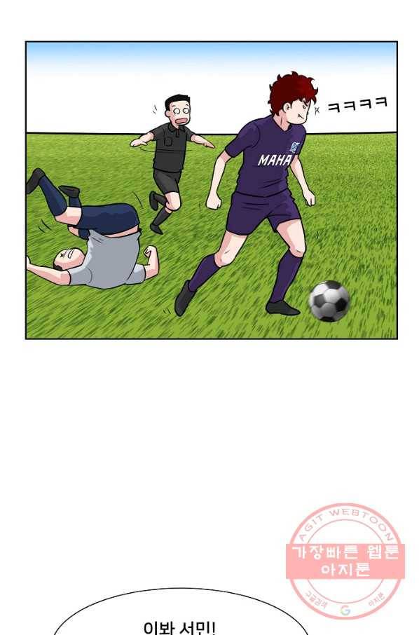 폭군의 필드 13화 73