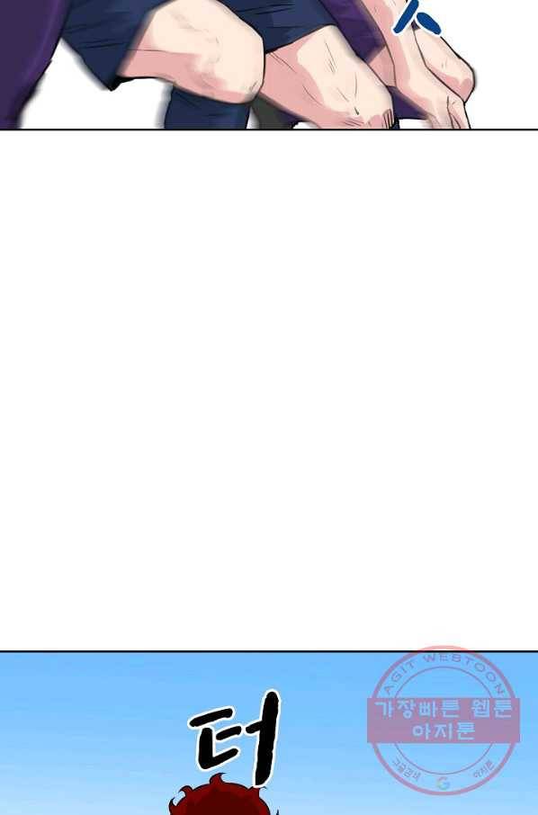 폭군의 필드 13화 76