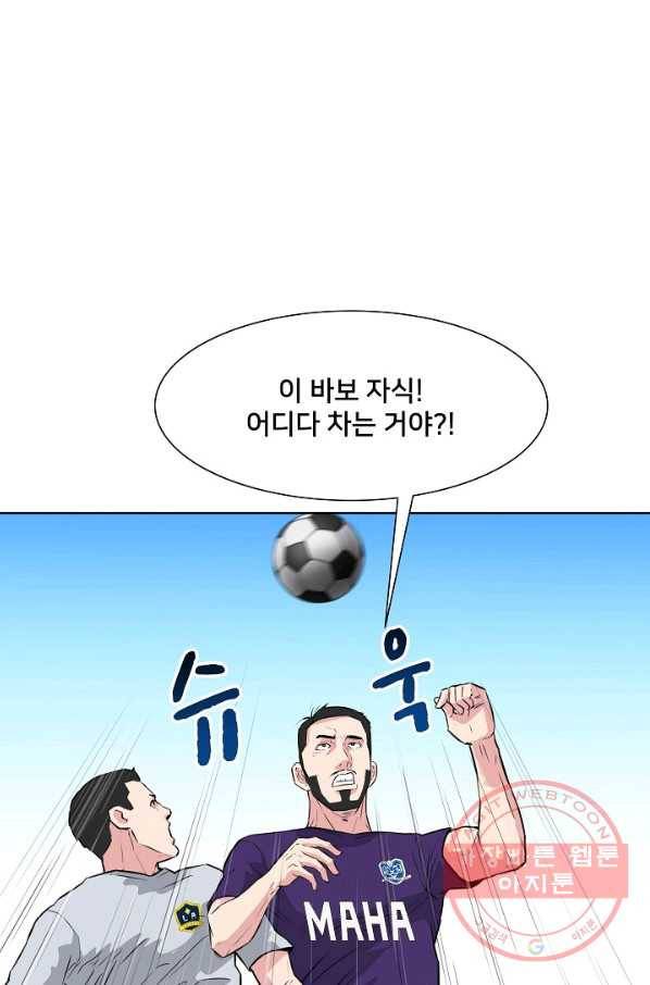 폭군의 필드 13화 78
