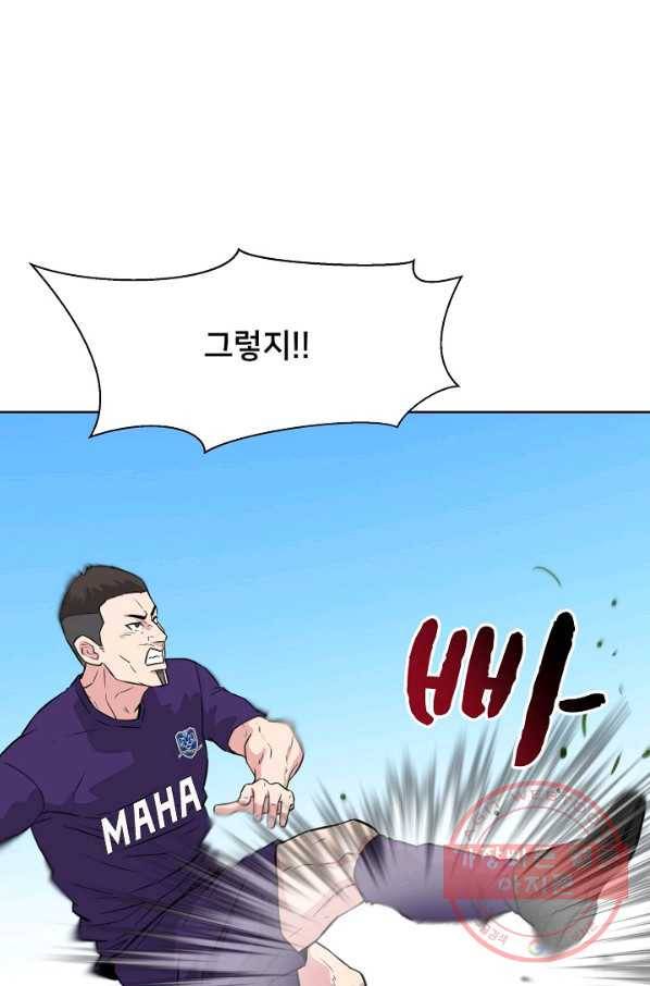폭군의 필드 13화 81