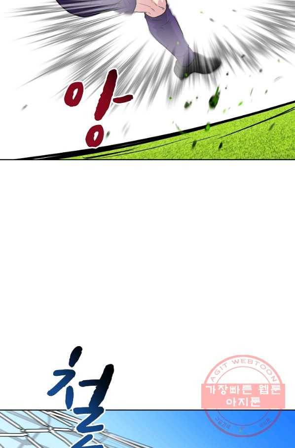폭군의 필드 13화 82