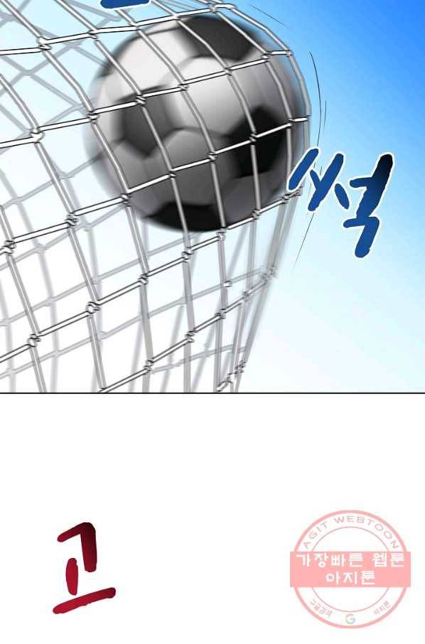 폭군의 필드 13화 83