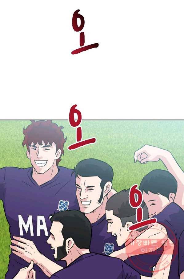 폭군의 필드 13화 84