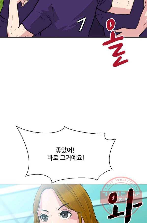 폭군의 필드 13화 85