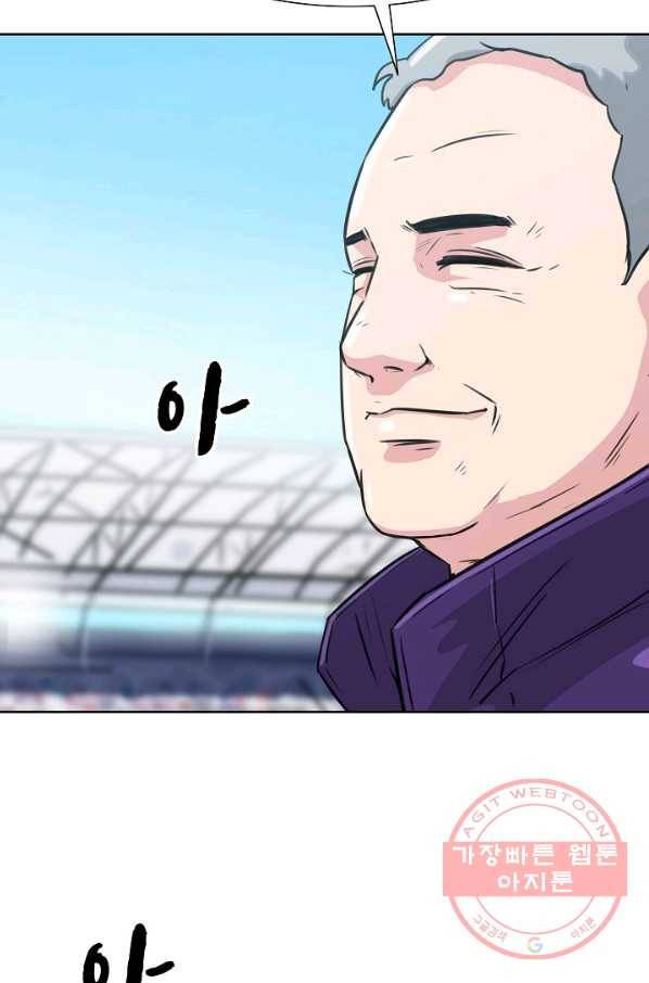 폭군의 필드 13화 87