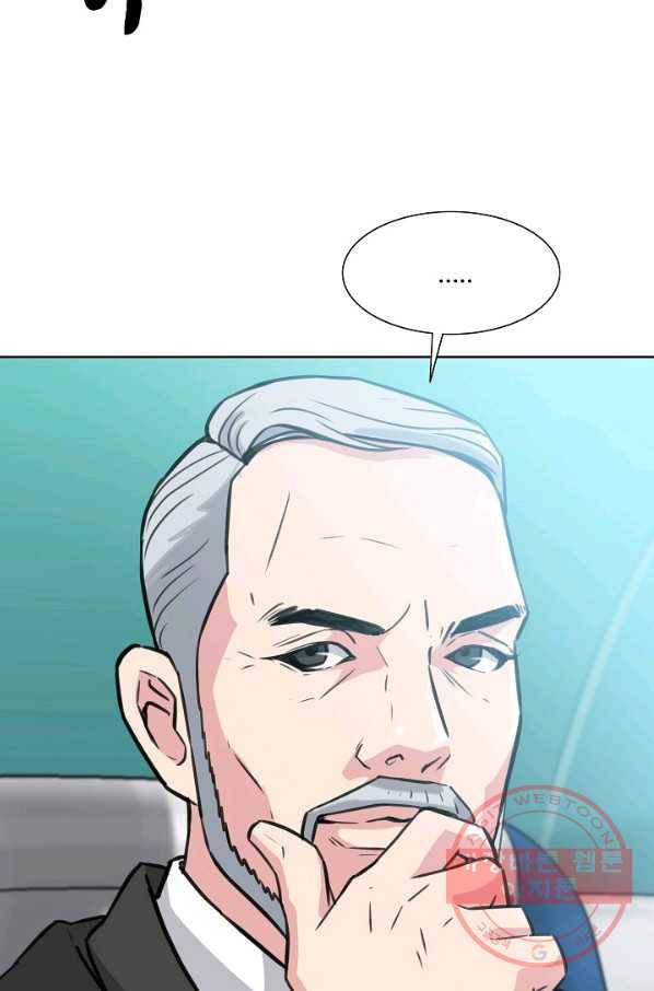 폭군의 필드 13화 88