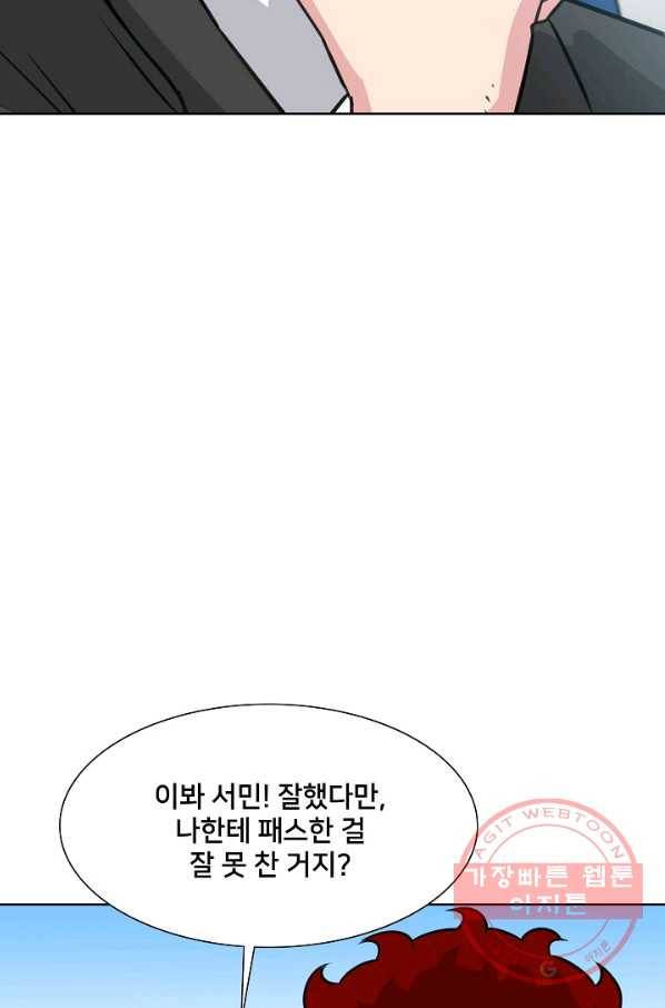 폭군의 필드 13화 89