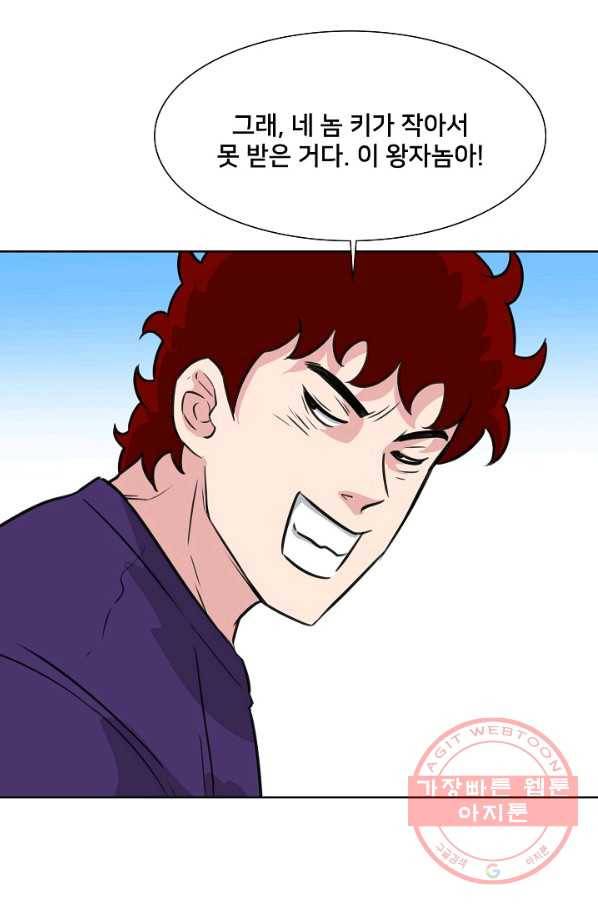폭군의 필드 13화 91