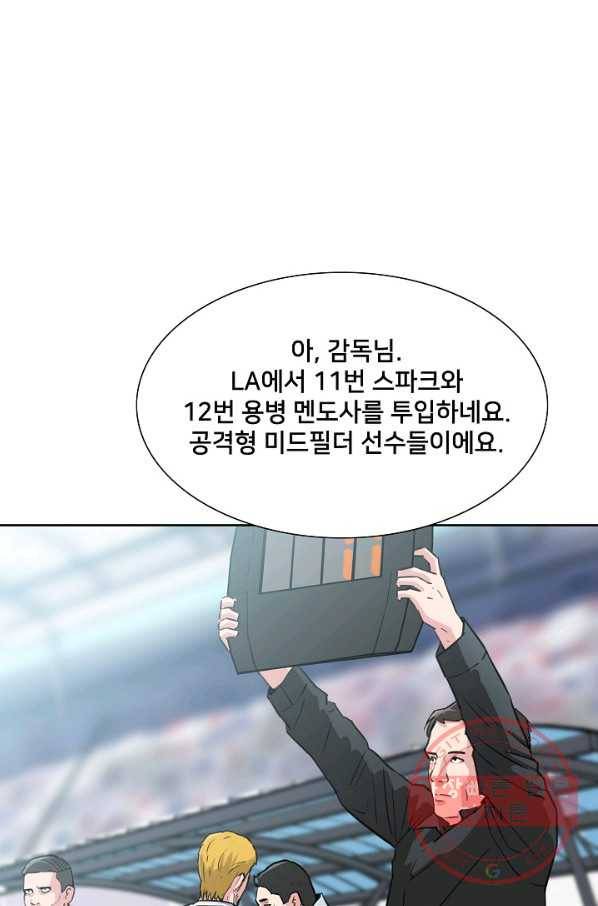 폭군의 필드 13화 92