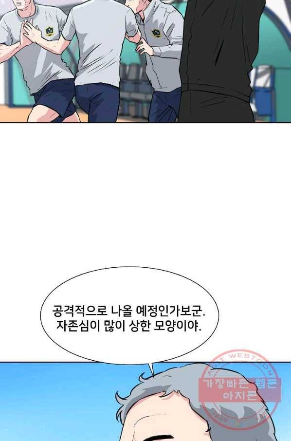폭군의 필드 13화 93