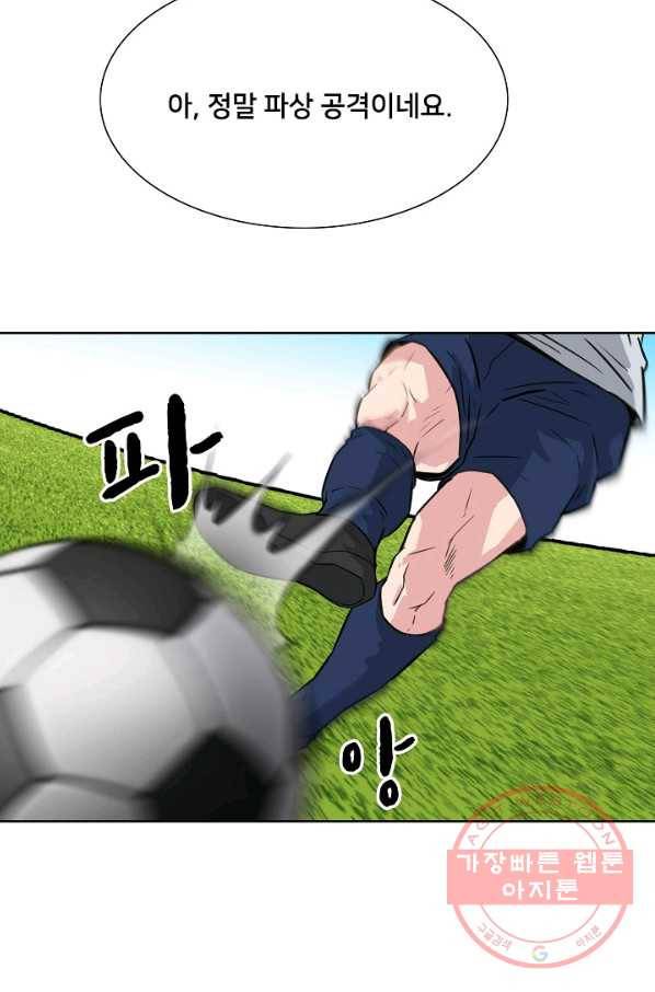 폭군의 필드 13화 96