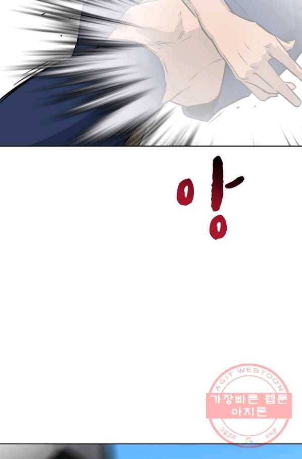 폭군의 필드 13화 101