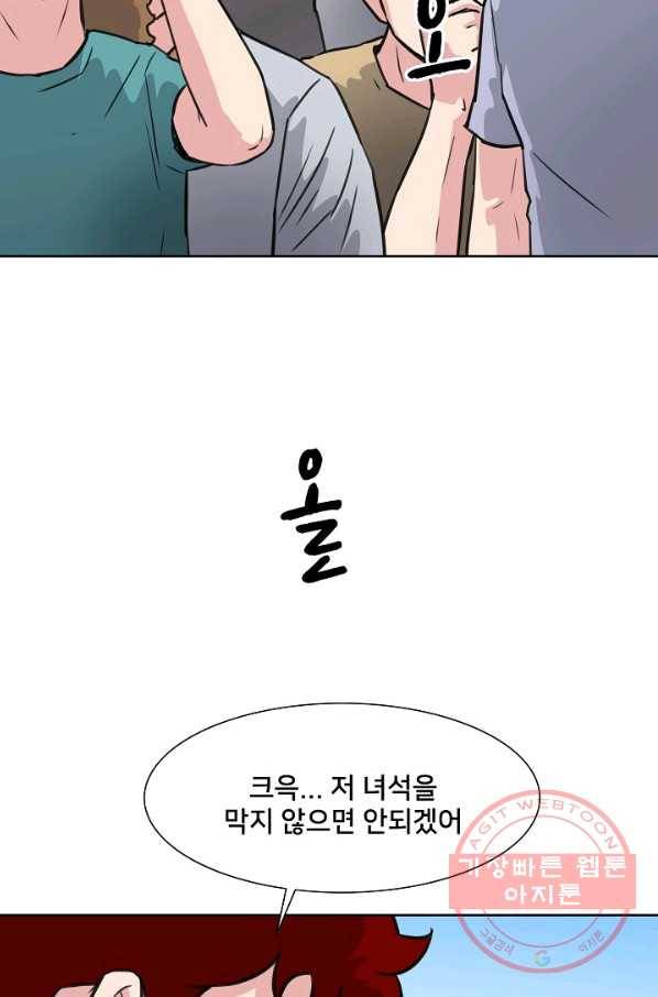 폭군의 필드 13화 104