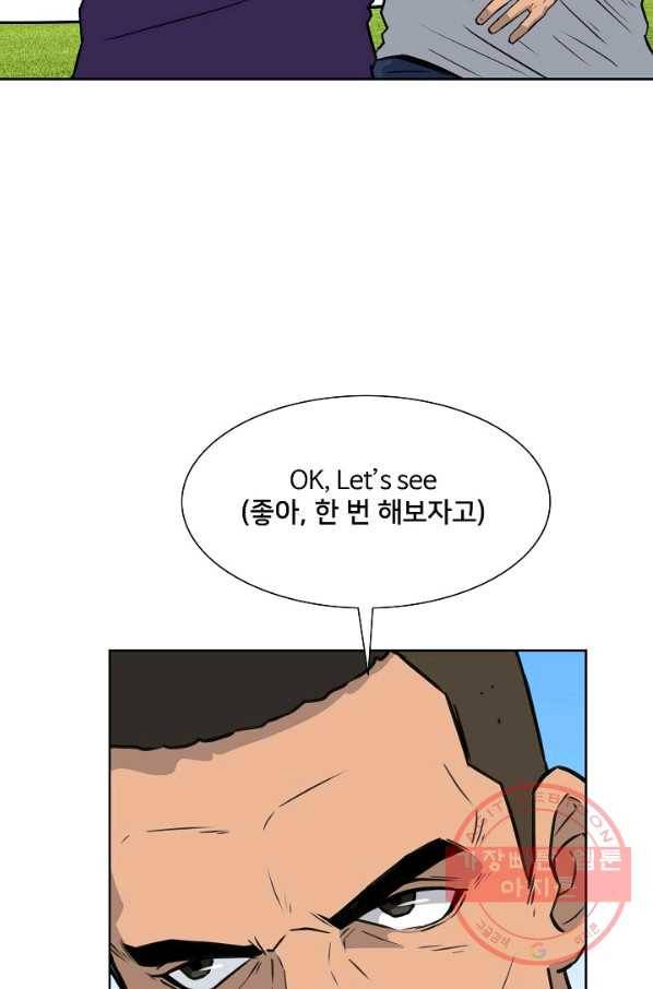 폭군의 필드 13화 107