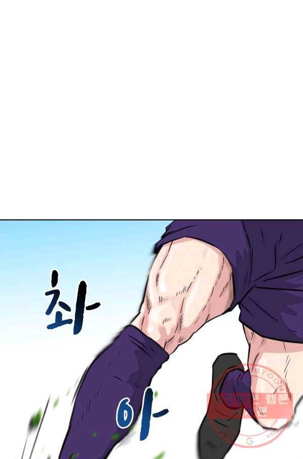 폭군의 필드 13화 112