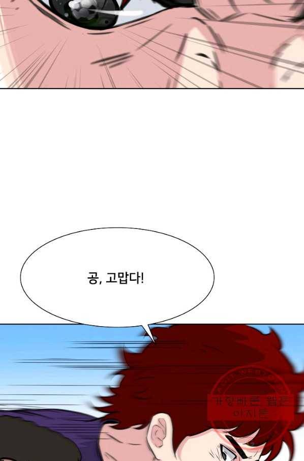 폭군의 필드 13화 114