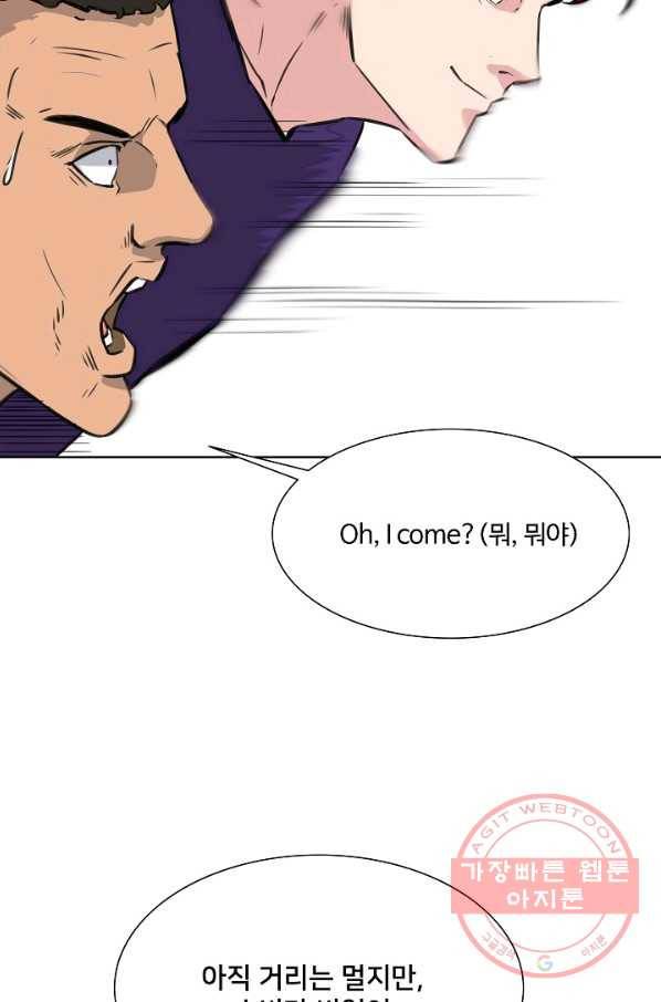 폭군의 필드 13화 115