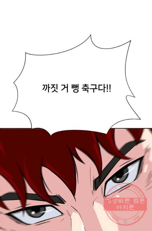 폭군의 필드 13화 117