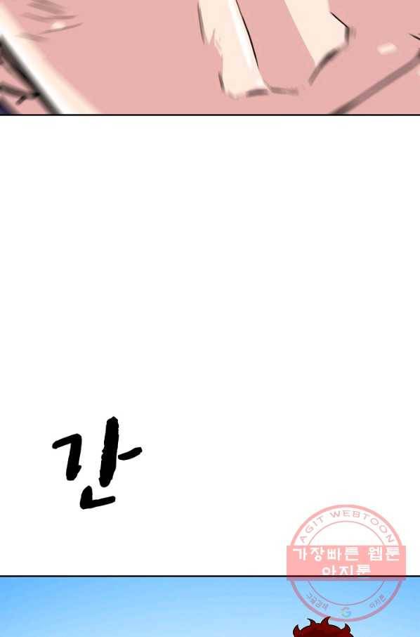 폭군의 필드 13화 118