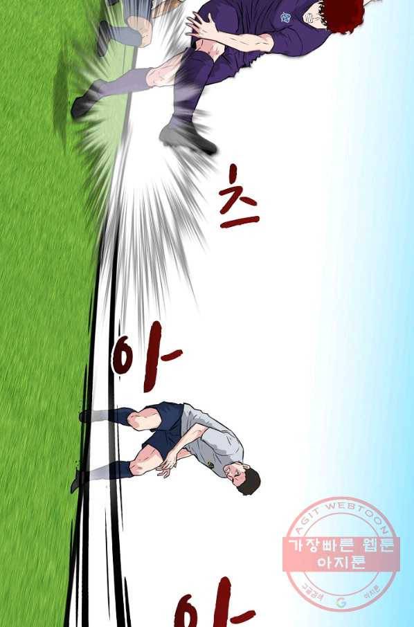 폭군의 필드 13화 127