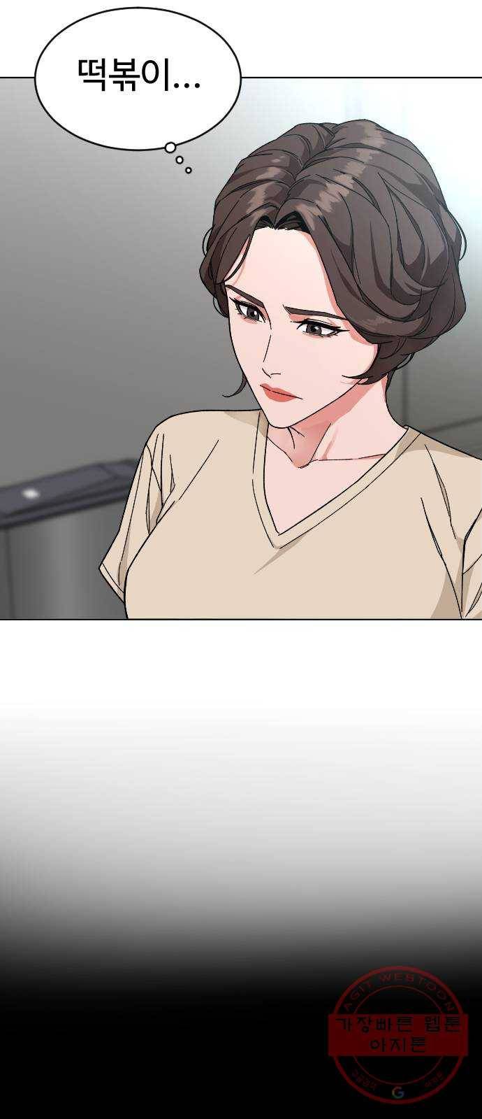 보통아이 9화. 그 날 4