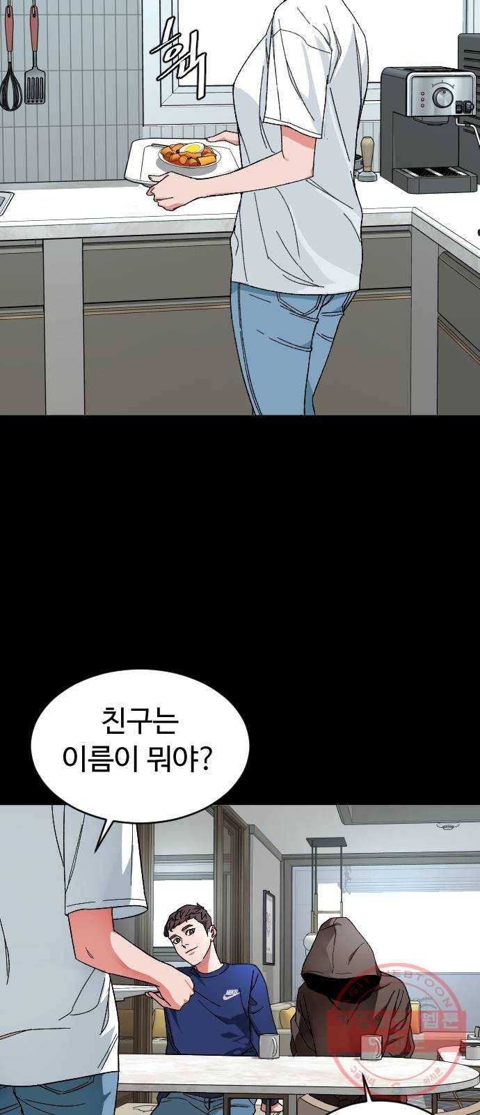 보통아이 9화. 그 날 7