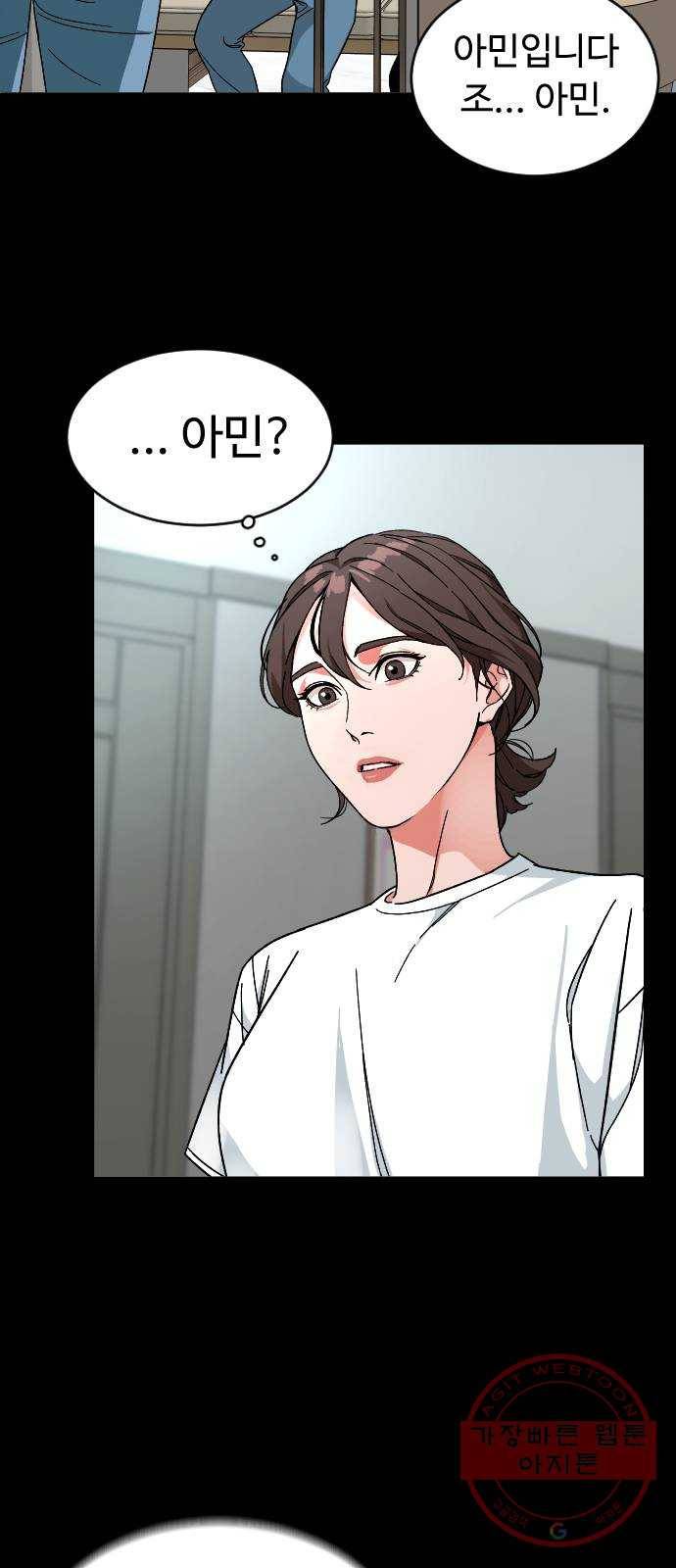 보통아이 9화. 그 날 8