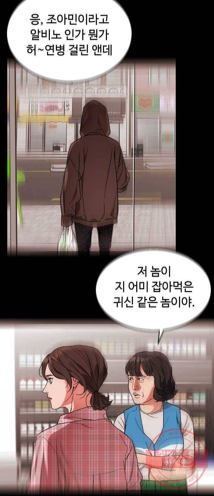 보통아이 9화. 그 날 9