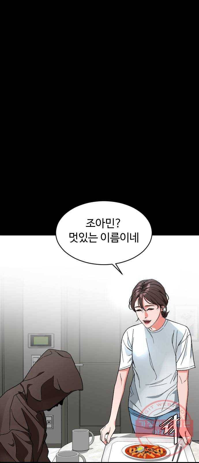 보통아이 9화. 그 날 10