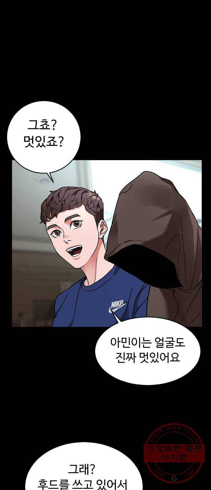 보통아이 9화. 그 날 11