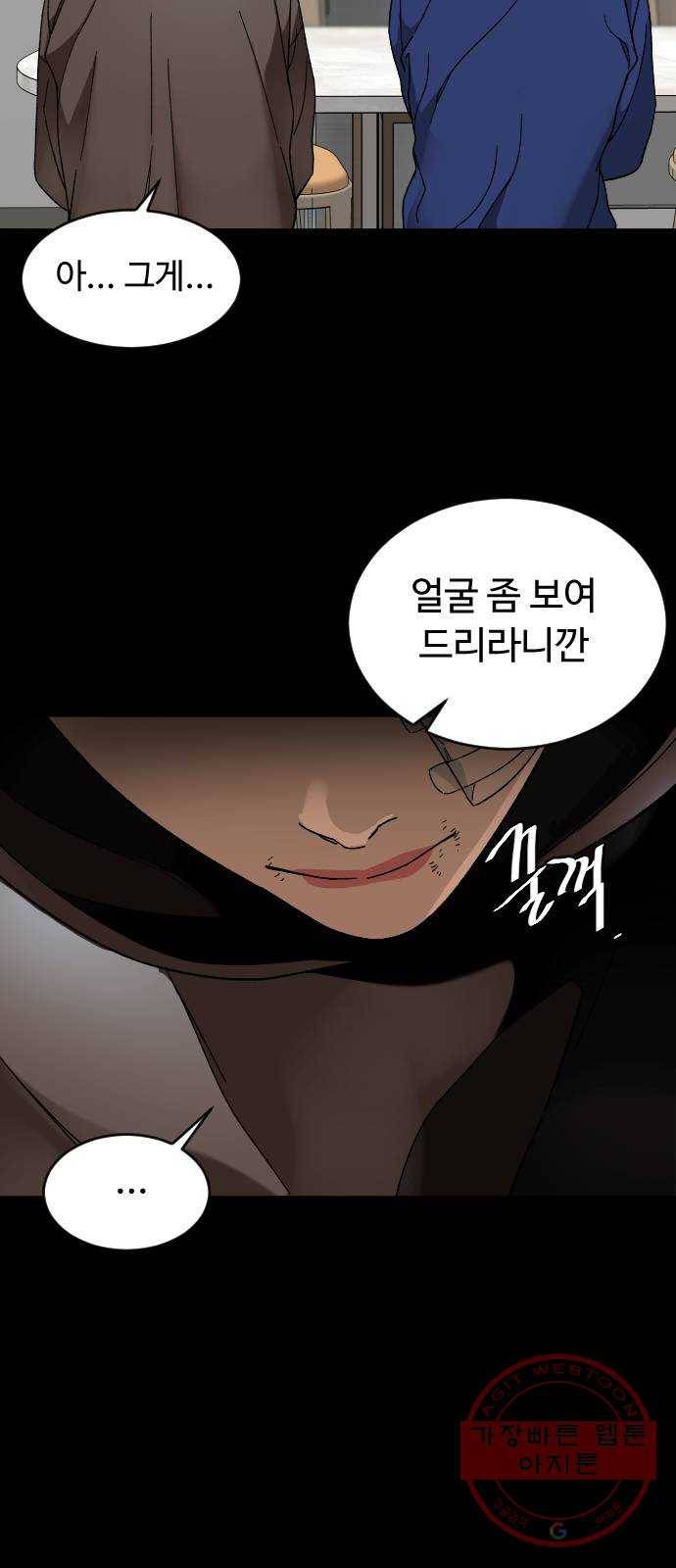 보통아이 9화. 그 날 13