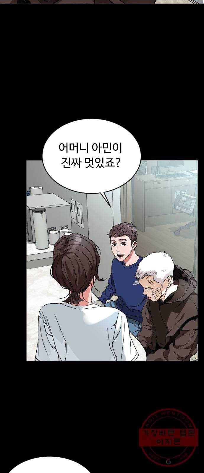 보통아이 9화. 그 날 18