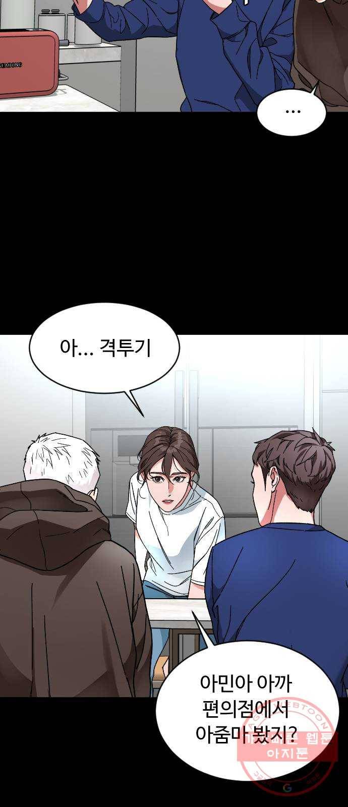 보통아이 9화. 그 날 20
