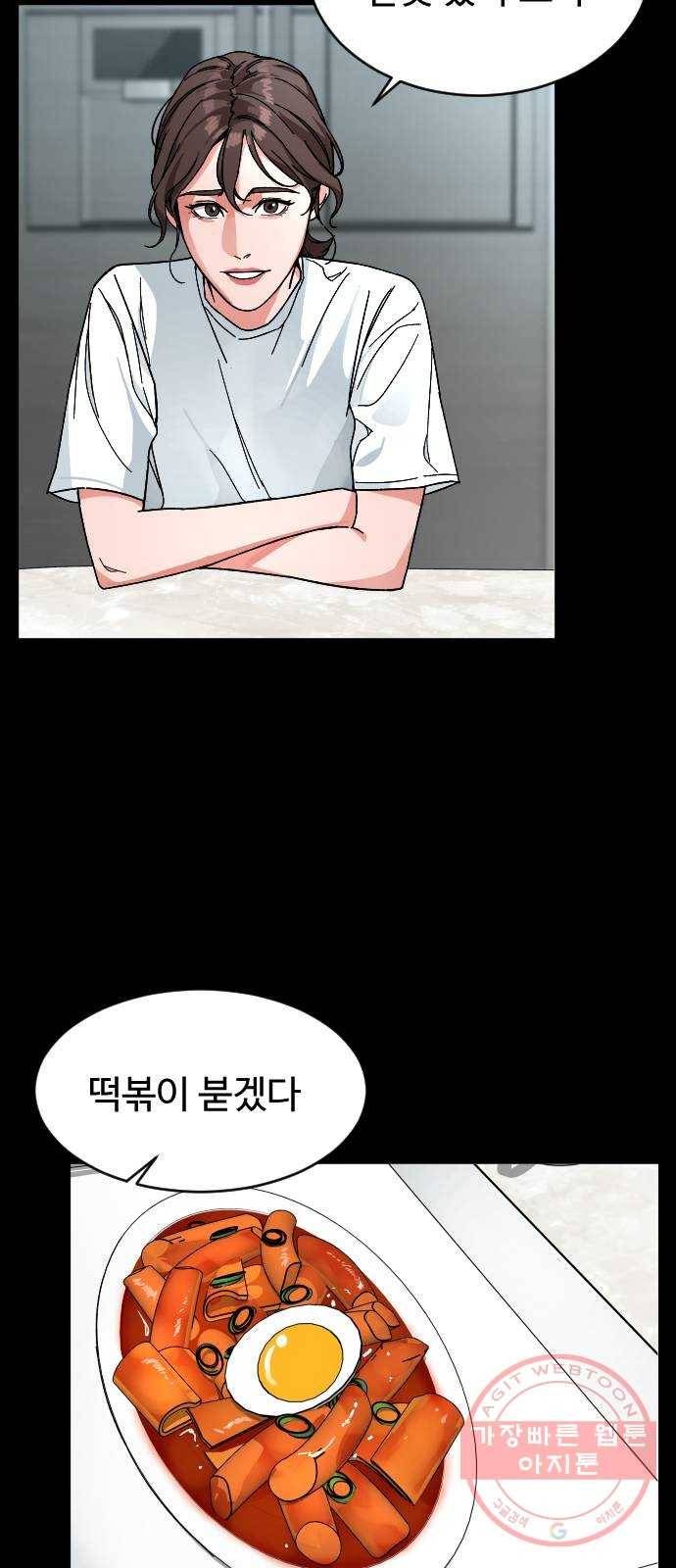 보통아이 9화. 그 날 22