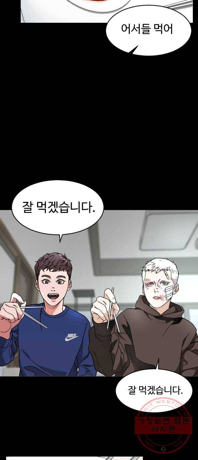 보통아이 9화. 그 날 23