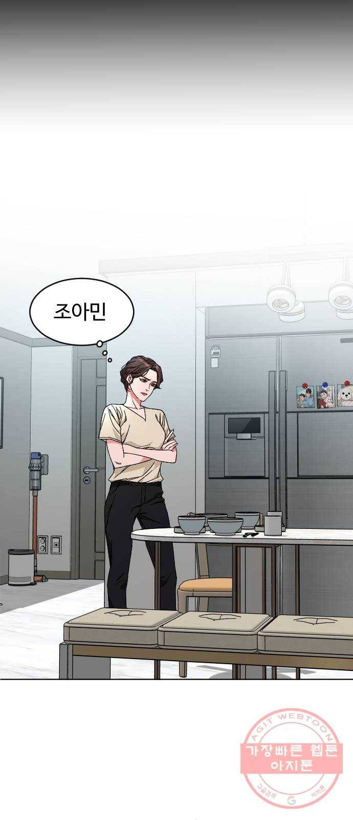 보통아이 9화. 그 날 28