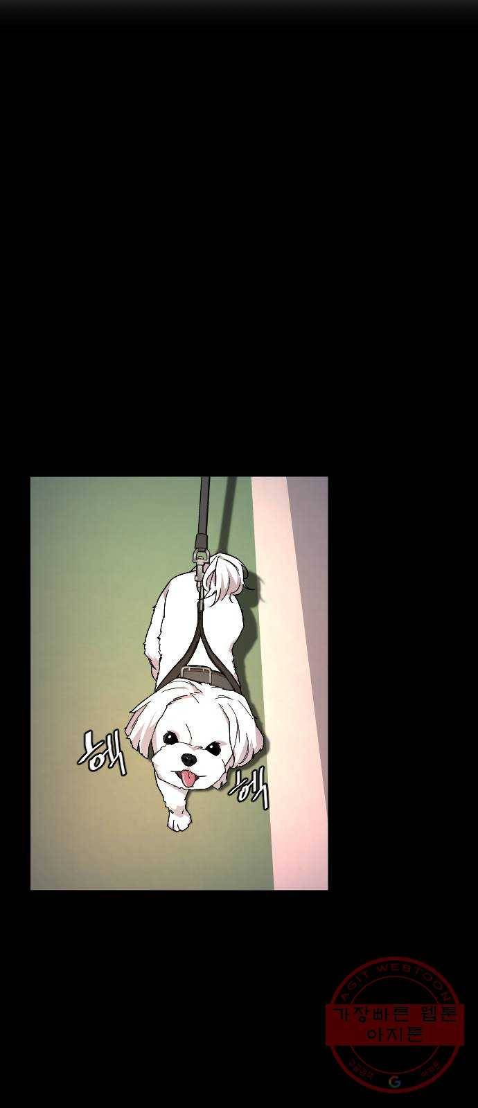 보통아이 9화. 그 날 33