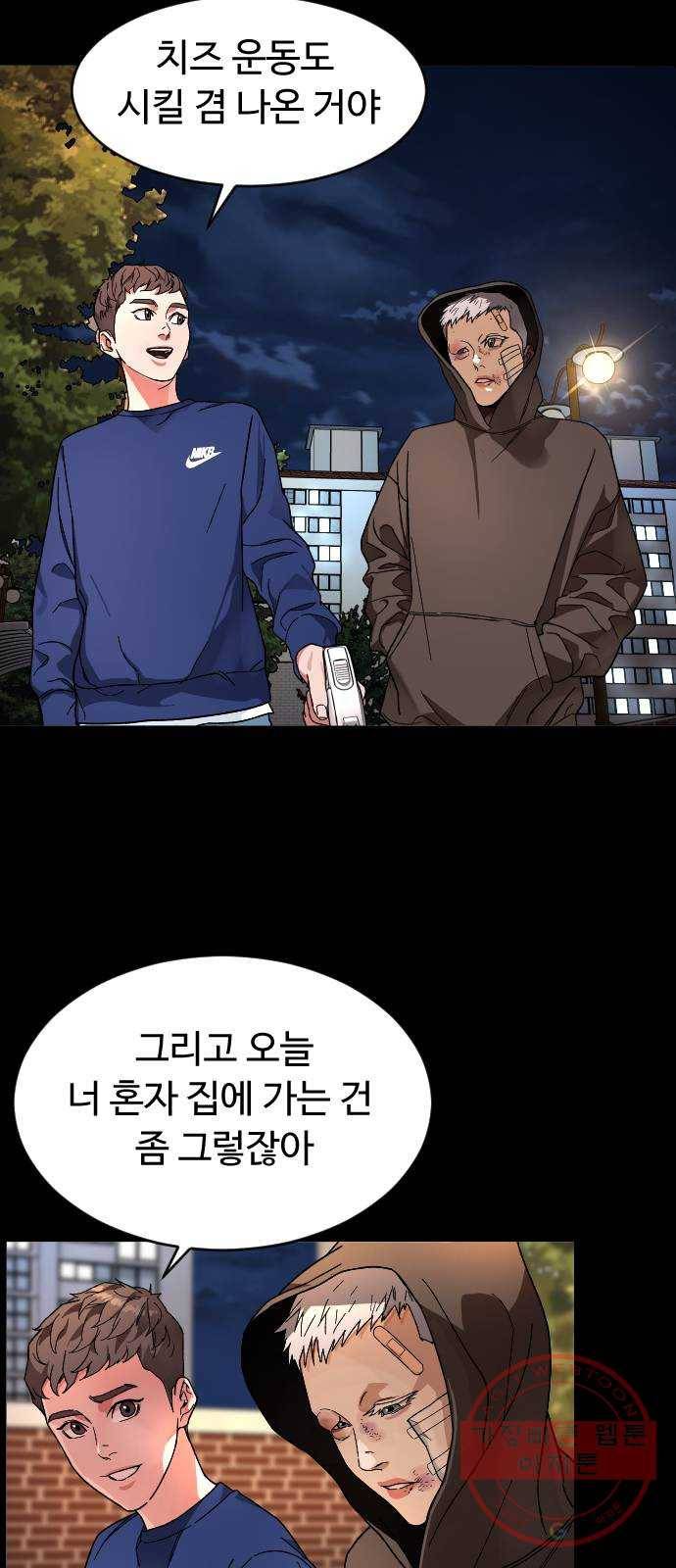보통아이 9화. 그 날 35