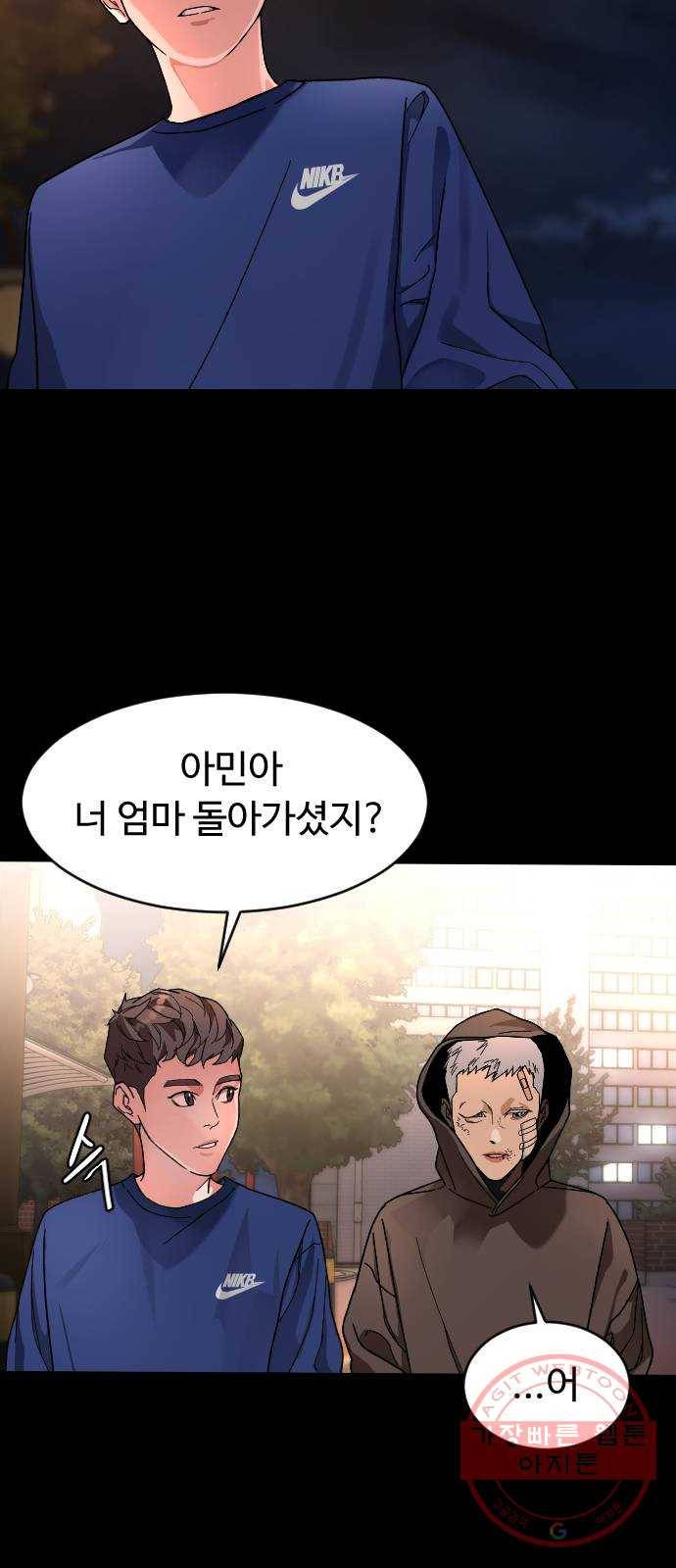 보통아이 9화. 그 날 38