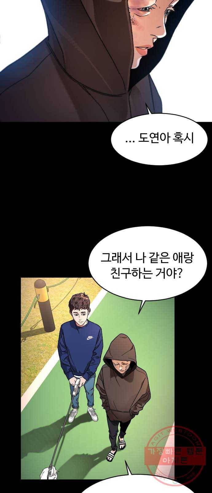 보통아이 9화. 그 날 40