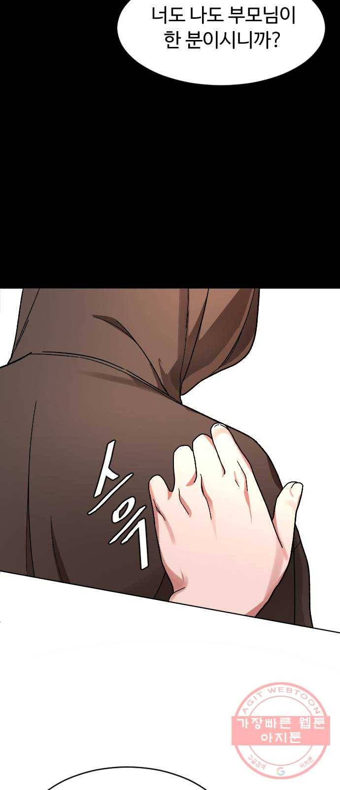 보통아이 9화. 그 날 41