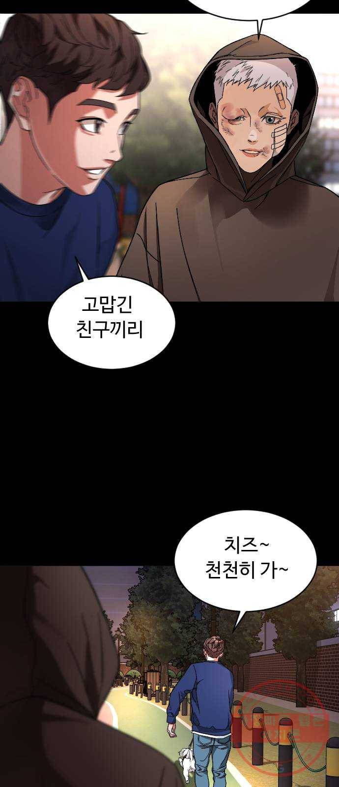보통아이 9화. 그 날 43