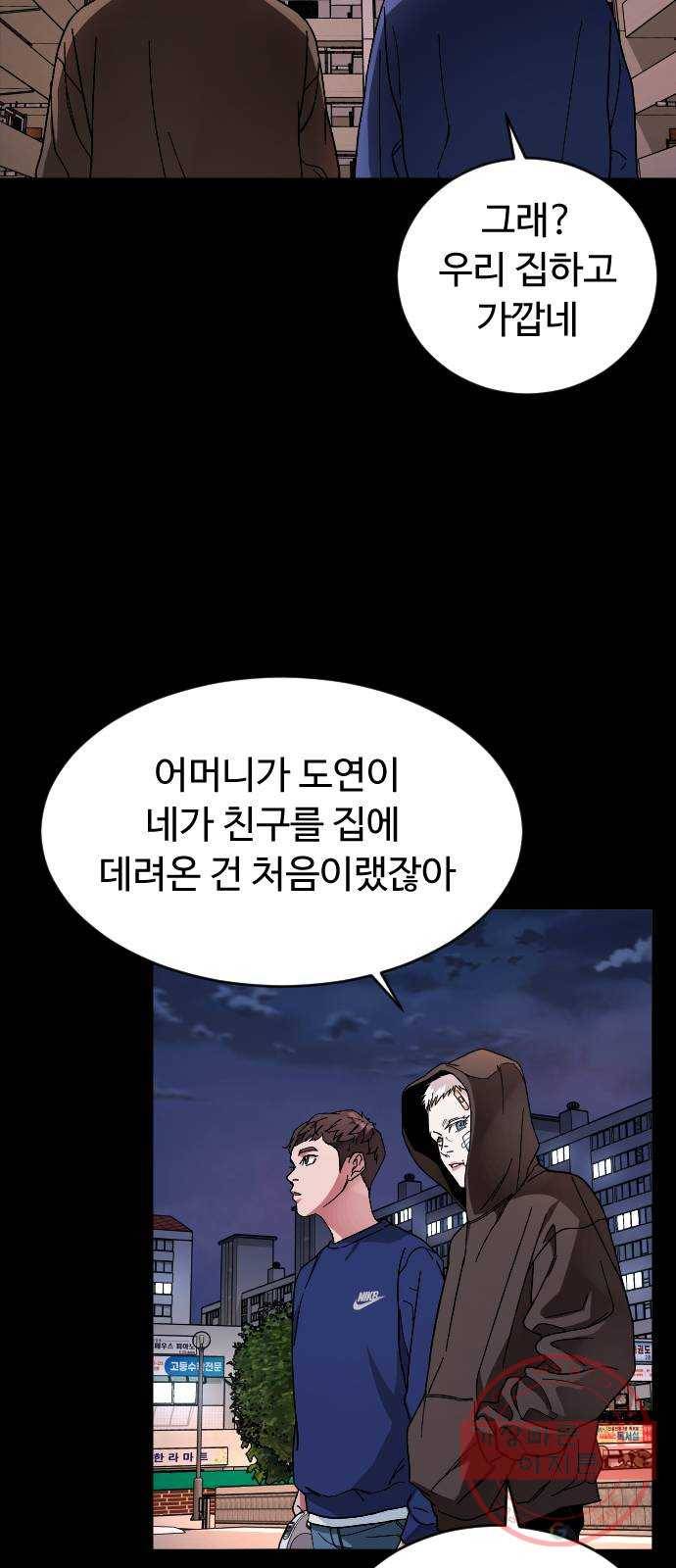보통아이 9화. 그 날 47